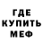 Меф 4 MMC Antonio Vina