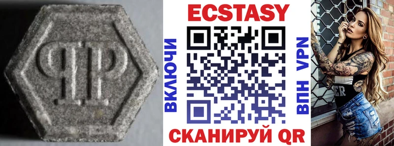 Ecstasy 280мг  Купить закладки  Дзержинск 