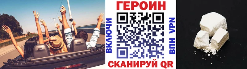Героин хмурый  Купить где  Дзержинск 