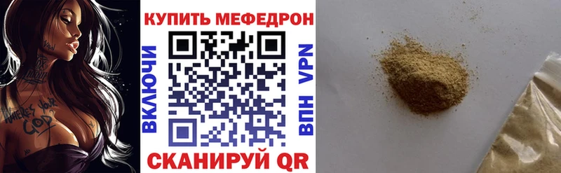 Купить где  Дзержинск  Мефедрон мяу мяу 